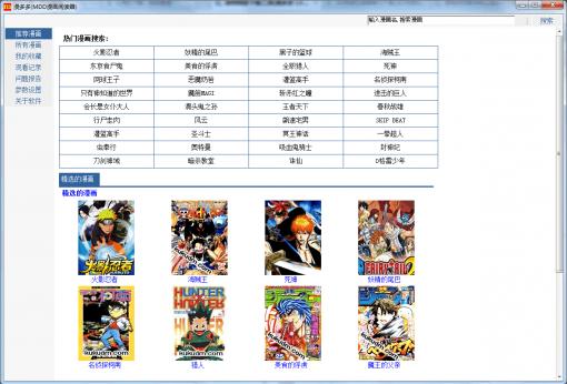 漫多多(MDD漫畫(huà)閱讀器) v1.03 綠色版 0