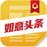 如意頭條app