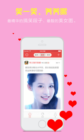 知知百科 v2.6.4 安卓版 3