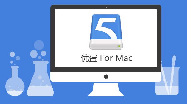 115云備份mac版 V4.1 官方正式版 2