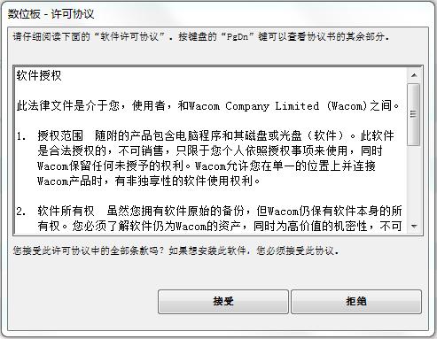 x61t手寫筆驅動(PenTablet) v5.2.4.6 官方版 0