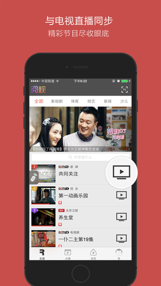 閱視遙控器iPhone版 v2.4.1 蘋果手機(jī)版 3