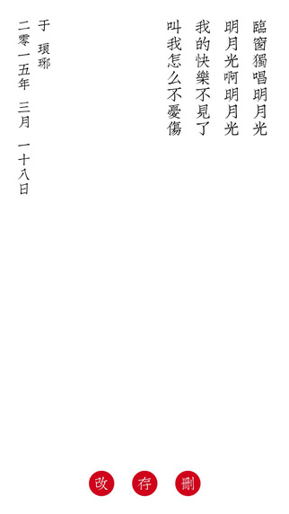 小記app下載