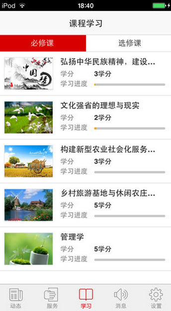 學歷在線 v1.5.1.0515 安卓版 1