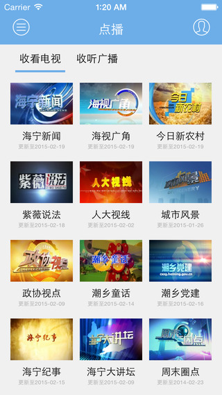 掌上海寧app下載