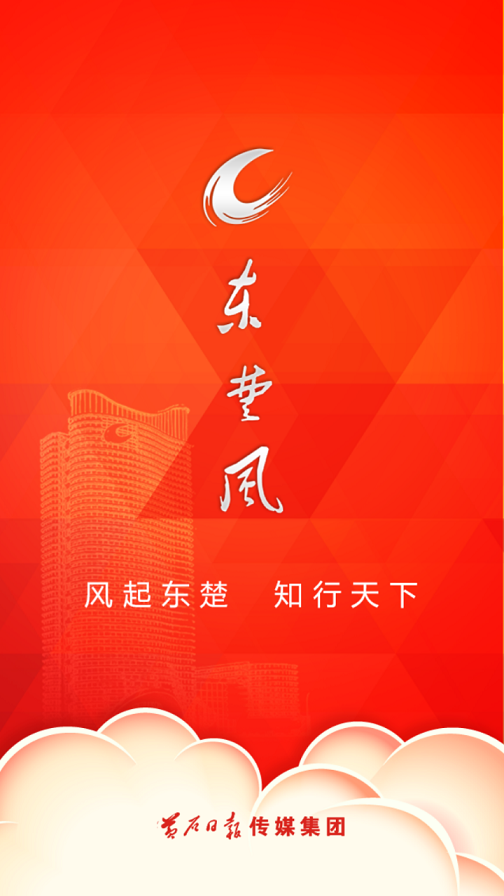 東楚風(fēng)(新聞閱讀) v2.9 官方安卓版 2