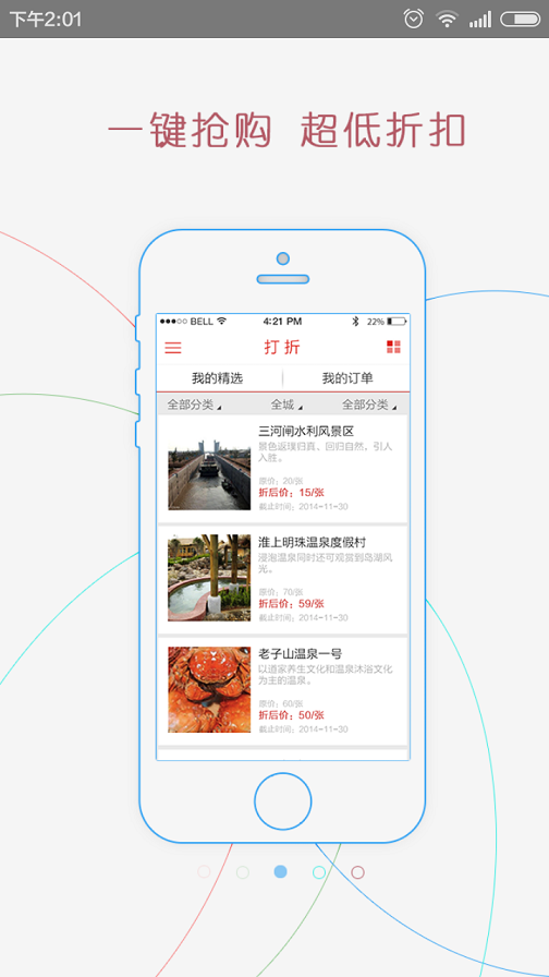 東楚風(fēng)(新聞閱讀) v2.9 官方安卓版 1
