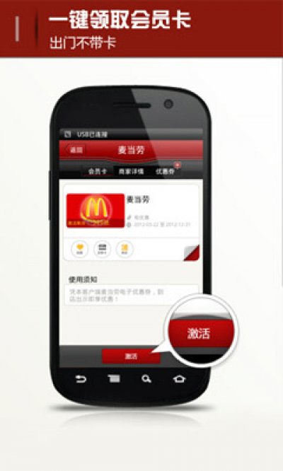 e卡包 v3.1.4 安卓版 1