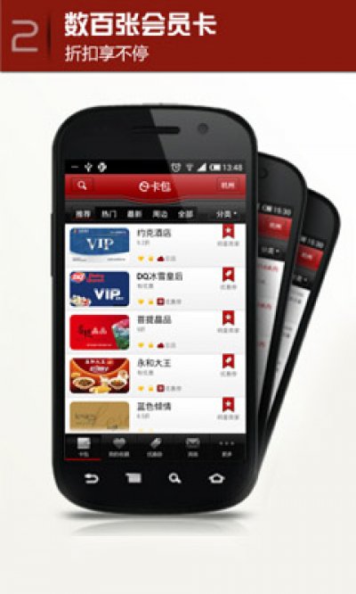 e卡包 v3.1.4 安卓版 2