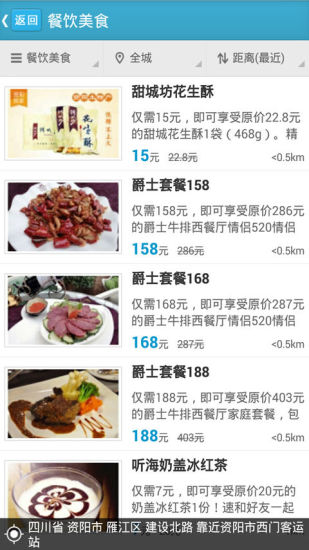 資陽團購網(wǎng) v1.4.0 安卓網(wǎng) 0