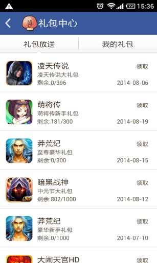 神武攻略手機版 v2.1.1 安卓版 2