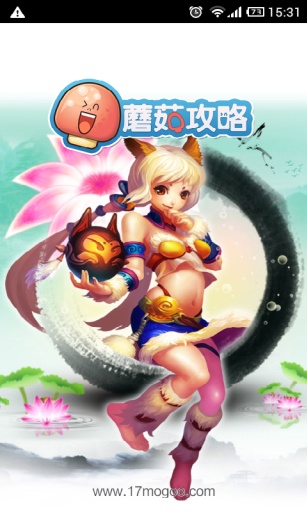 神武攻略手機版 v2.1.1 安卓版 3
