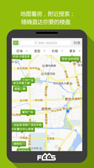 房產(chǎn)超市iphone版 v6.2.1 蘋果手機版 1