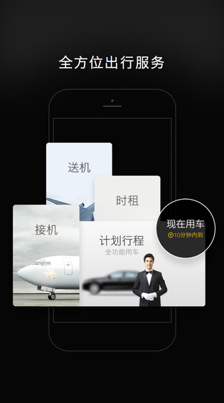 一號快車司機(jī)端(一號專車) v5.3.0 安卓版 0
