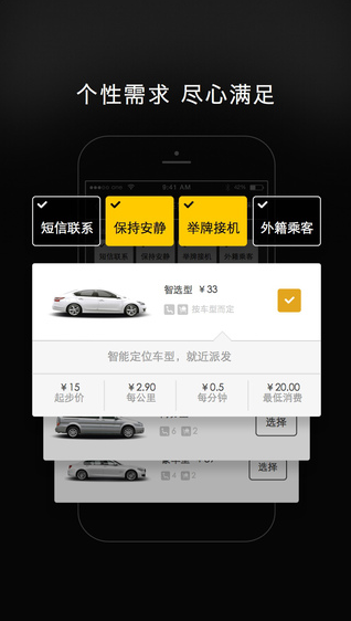 一號快車司機(jī)端(一號專車) v5.3.0 安卓版 1