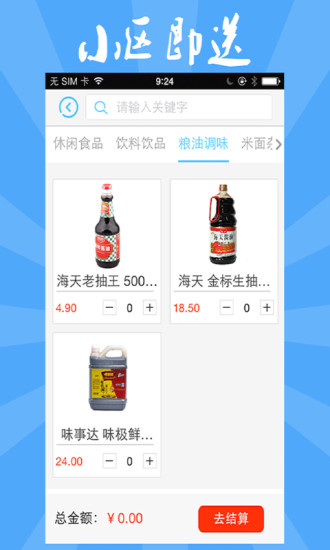 知家iPhone版 v4.0.4 蘋果手機(jī)版 2