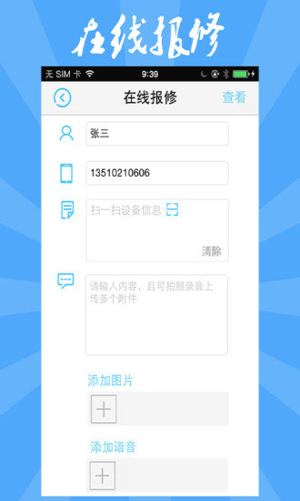 知家iPhone版 v4.0.4 蘋果手機(jī)版 1