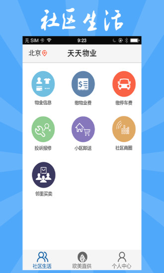 知家iPhone版 v4.0.4 蘋果手機(jī)版 0