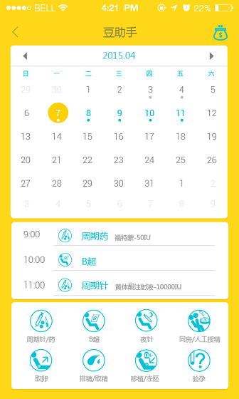 寶寶在路上 v1.2.5 安卓版 2