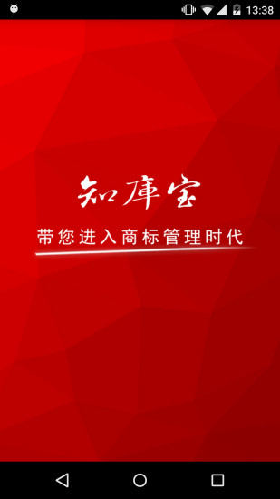 知庫寶 v2.2.0 安卓版 0