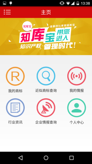 知庫寶iPhone版 v1.0.4 蘋果手機(jī)版 2