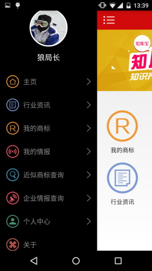 知庫寶iPhone版 v1.0.4 蘋果手機(jī)版 1