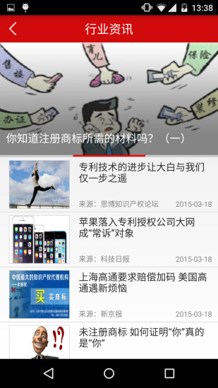 知庫寶iPhone版 v1.0.4 蘋果手機(jī)版 0