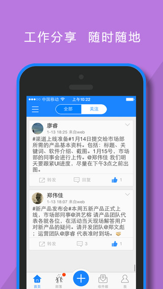部落iphone版 v1.0.2 蘋果手機(jī)版 1