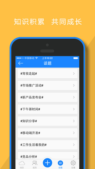 部落iphone版 v1.0.2 蘋果手機(jī)版 3