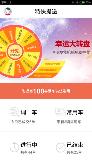 特快提送貨主版0