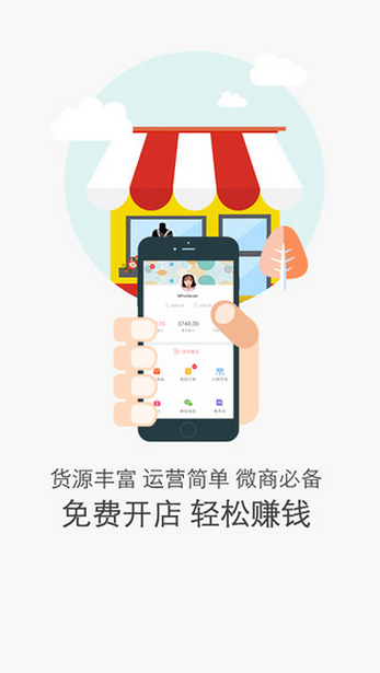美麗微店 v1.4.0 安卓版 0