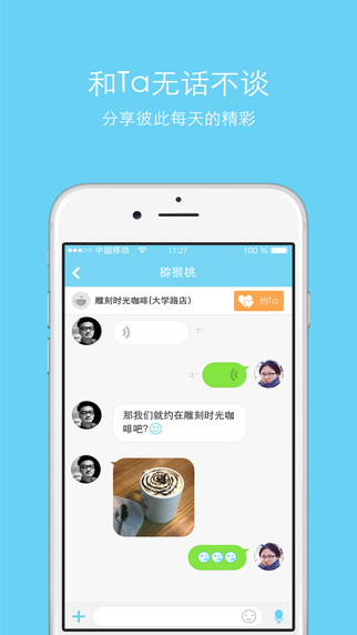 約碰iphone版 v1.1 蘋果手機版 1