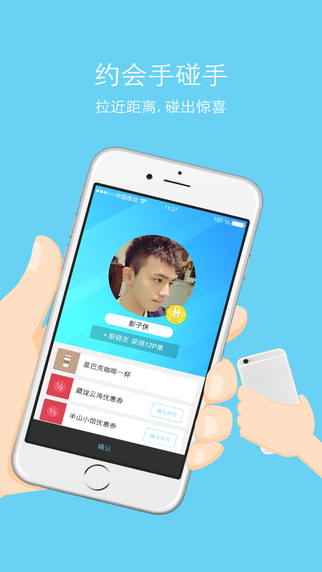 約碰iphone版 v1.1 蘋果手機版 0