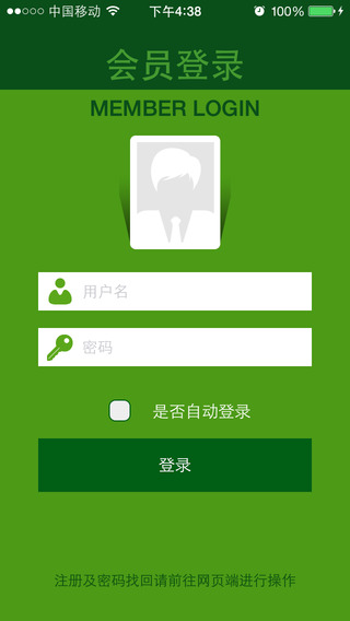 房超經(jīng)紀(jì)人iphone版 v3.8.4 蘋(píng)果手機(jī)版 1