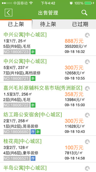 房超經(jīng)紀(jì)人iphone版 v3.8.4 蘋(píng)果手機(jī)版 0