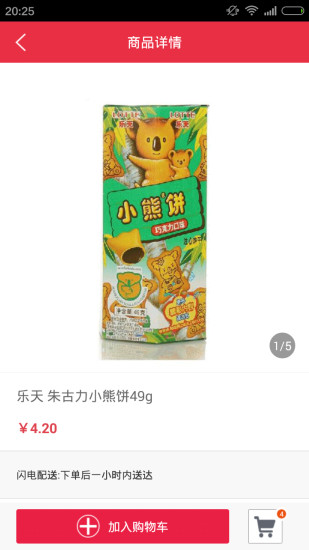 小區(qū)快點(diǎn) v1.9.50 安卓最新版 1