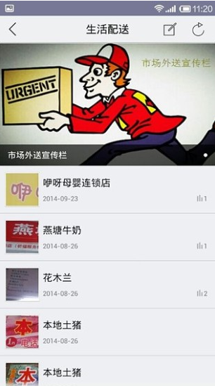 番禺小區(qū)通下載