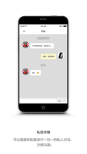 私教來了 v2.6 安卓版 0