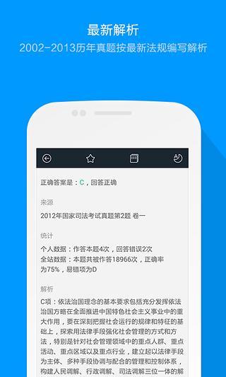粉筆司考題庫iphone版 v4.1.0 蘋果手機(jī)版 0