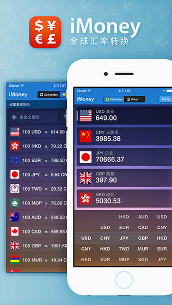 imoney全球匯率轉(zhuǎn)換 v0.2.3 安卓版 0
