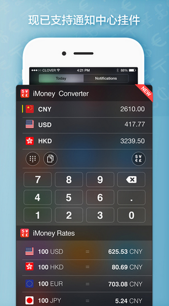 imoney全球匯率轉(zhuǎn)換 v0.2.3 安卓版 1