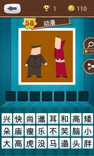 猜你小時候修改版 v1.0 安卓版 1