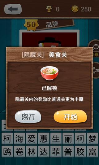 猜你小時候修改版 v1.0 安卓版 3
