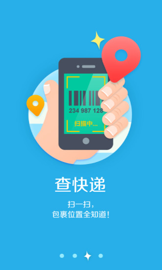 趕快遞(快遞掙錢軟件) v1.0.4 安卓版 2