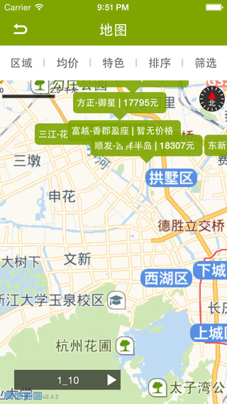 透明售房網(wǎng)iphone版 v2.1.1 蘋果手機版 1