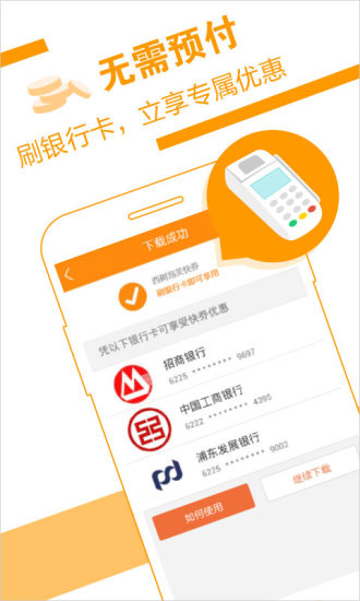 快券 v1.3.1 安卓版 0