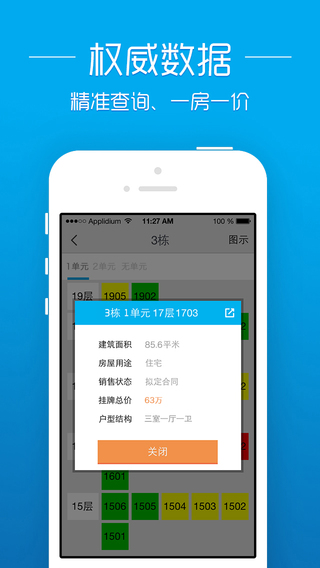 成都透明房產(chǎn)網(wǎng)1