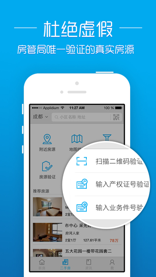 成都透明房產(chǎn)網(wǎng)0