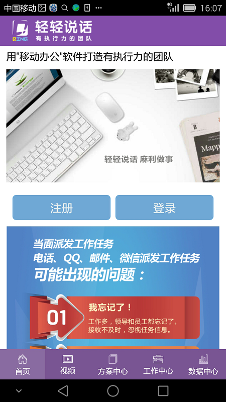 輕輕說話iPhone版(量化管理軟件平臺(tái)) v2.0.0 蘋果越獄版 0