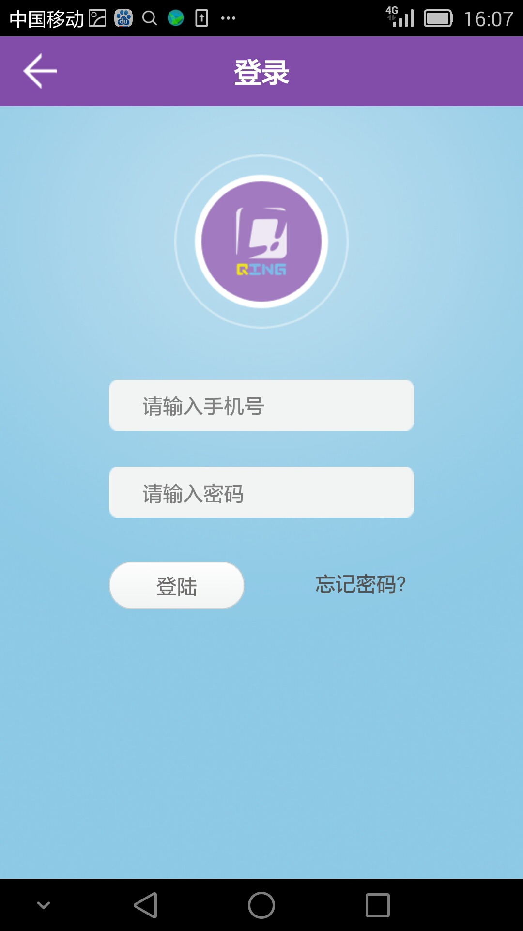 輕輕說話iPhone版(量化管理軟件平臺(tái)) v2.0.0 蘋果越獄版 1